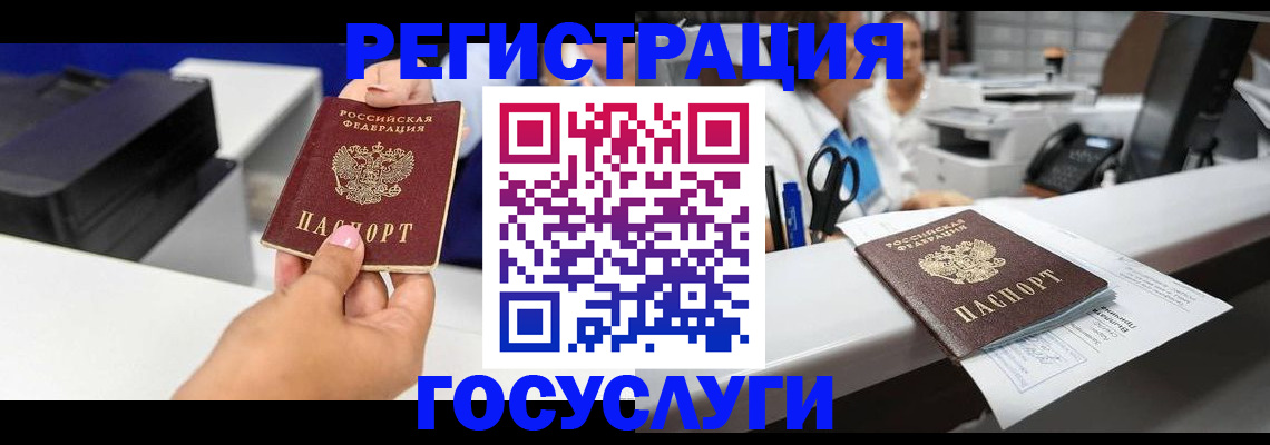 миграционный учет в Петропавловске-Камчатском