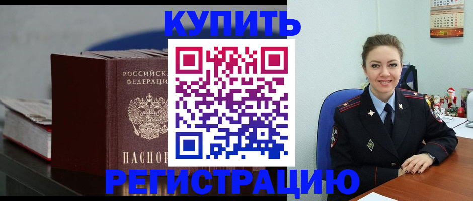 где прописаться в Петропавловске-Камчатском