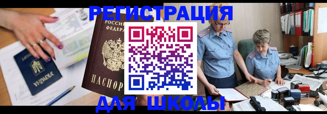 временная регистрация адрес в Петропавловске-Камчатском