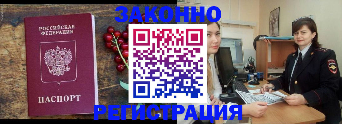 прописка иностранных граждан в Петропавловске-Камчатском