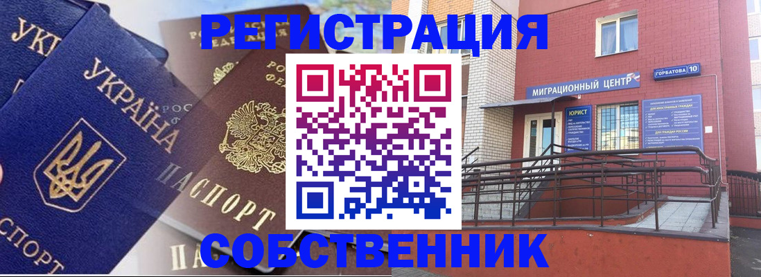 пропишу в квартире в Петропавловске-Камчатском